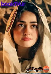 دانلود رمان اما خاکستری از زینب ایلخانی فایل pdf