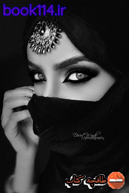 دانلود رمان لبخندی برای خنده اثر فاطمه یوسفی نگارش قوی