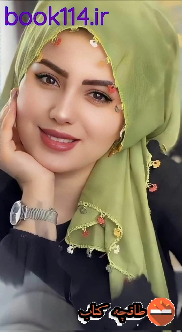 دانلود رمان دختری که من باشم بدون سانسور