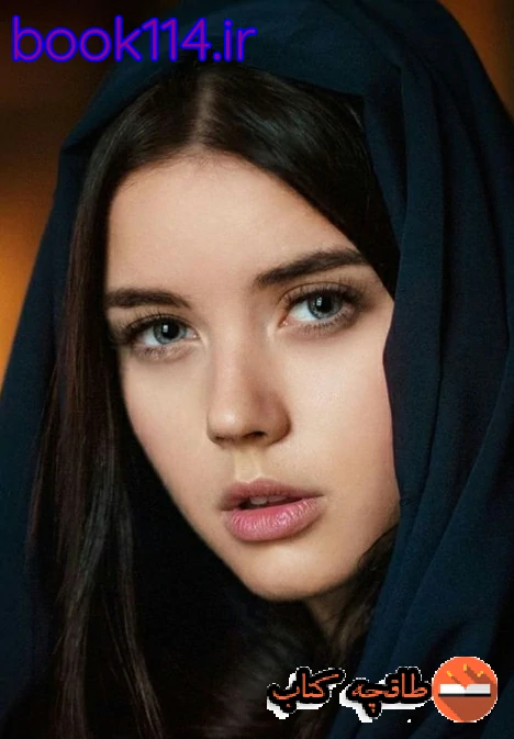 دانلود رمان ماهزده از محدثه رمضانی نگارش قوی